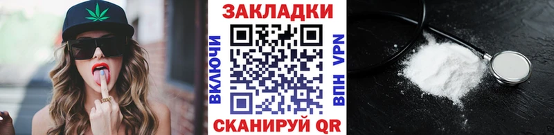 Как найти закладки Пересвет Кокаин Меф ГАШИШ Метамфетамин Бошки Шишки Alpha PVP