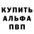 Alfa_PVP кристаллы FA EL