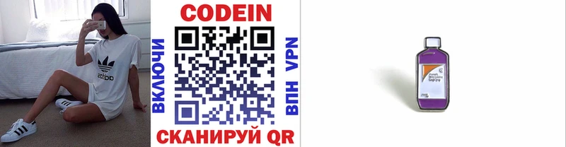 где можно купить наркотик  hydra ONION  Кодеин напиток Lean (лин)  darknet официальный сайт  Пересвет 