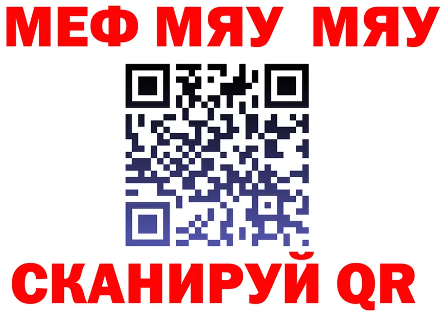 МЯУ-МЯУ 4 MMC ONION shop OMG Пересвет