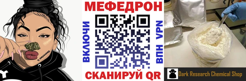 МЯУ-МЯУ 4 MMC  как найти закладки  Пересвет 