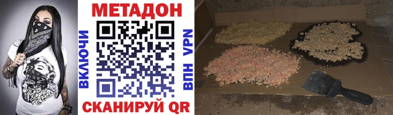 Метадон methadone  Пересвет 